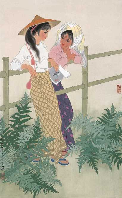 蒋采萍 戊午(1978)年作 傣族少女 立轴